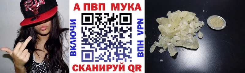 A-PVP мука  цена наркотик  Оха 