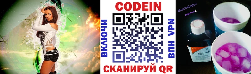 Кодеиновый сироп Lean напиток Lean (лин)  Оха 