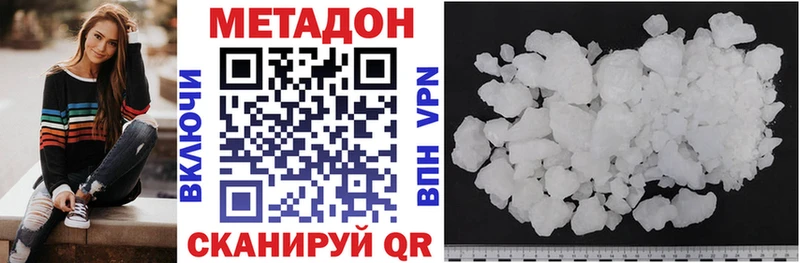 МЕТАДОН VHQ  Оха 